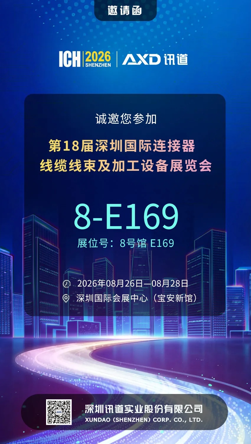 邀请函