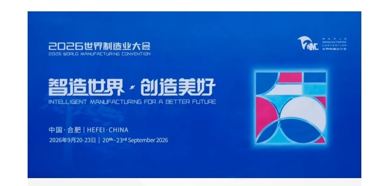 聚力芯域｜罗格朗亮相2026世界制造业大会，远程护航半导体智能制造